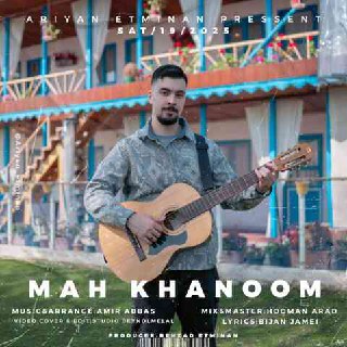 دانلود آهنگ آرین اطمینان به نام ماه خانوم